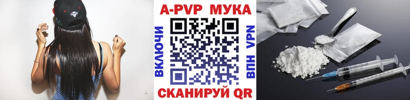 A-PVP Crystall  Ноябрьск 