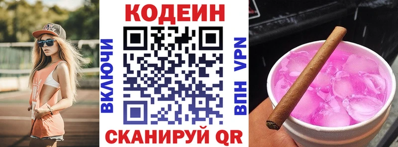 Кодеиновый сироп Lean Purple Drank Ноябрьск