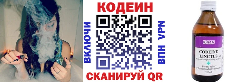 Кодеин Purple Drank  Ноябрьск 