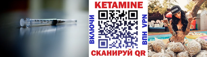 как найти   Ноябрьск  КЕТАМИН ketamine 