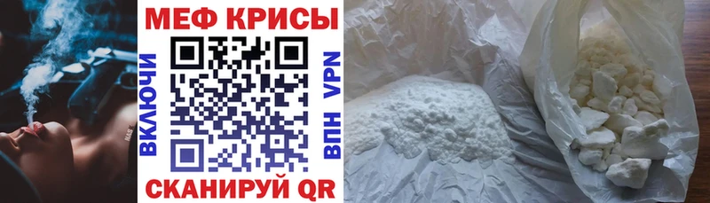 МЯУ-МЯУ mephedrone Ноябрьск