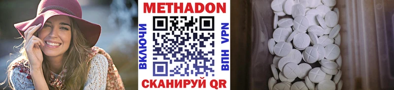 Метадон VHQ  Ноябрьск 
